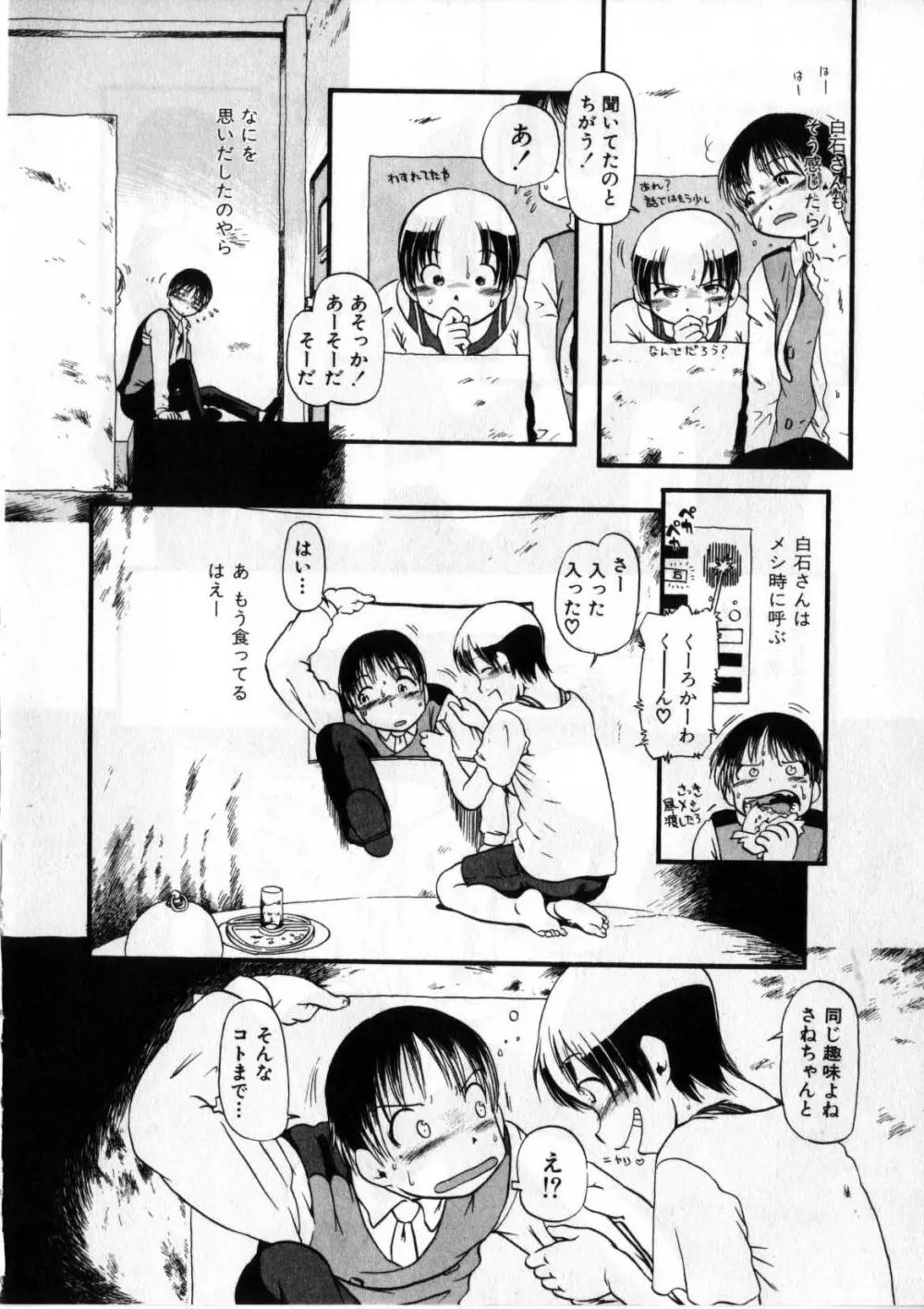 閉暗所愛好会 Page.33