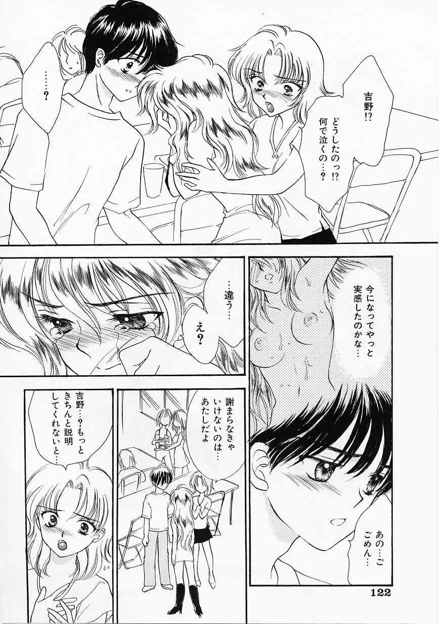 うさぎ Page.121