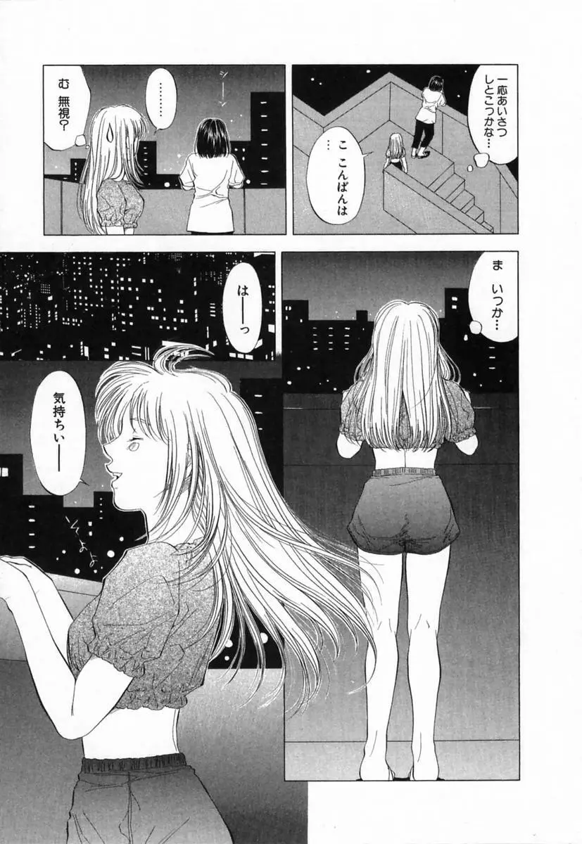 ディーバ Page.45