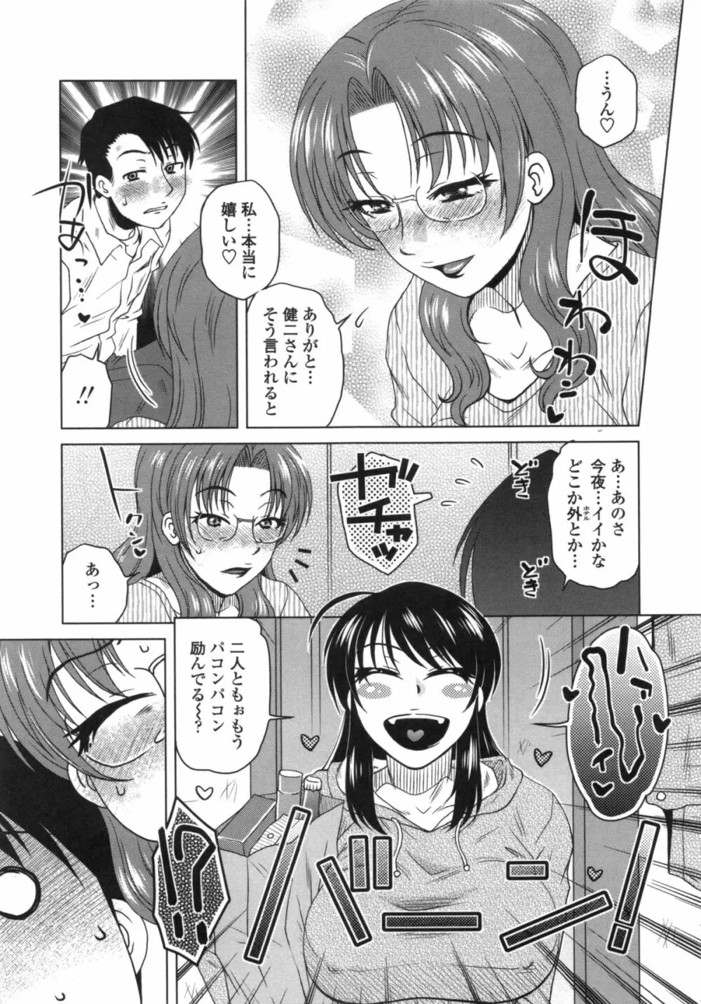 あねかのガチハメはーれむ Page.128