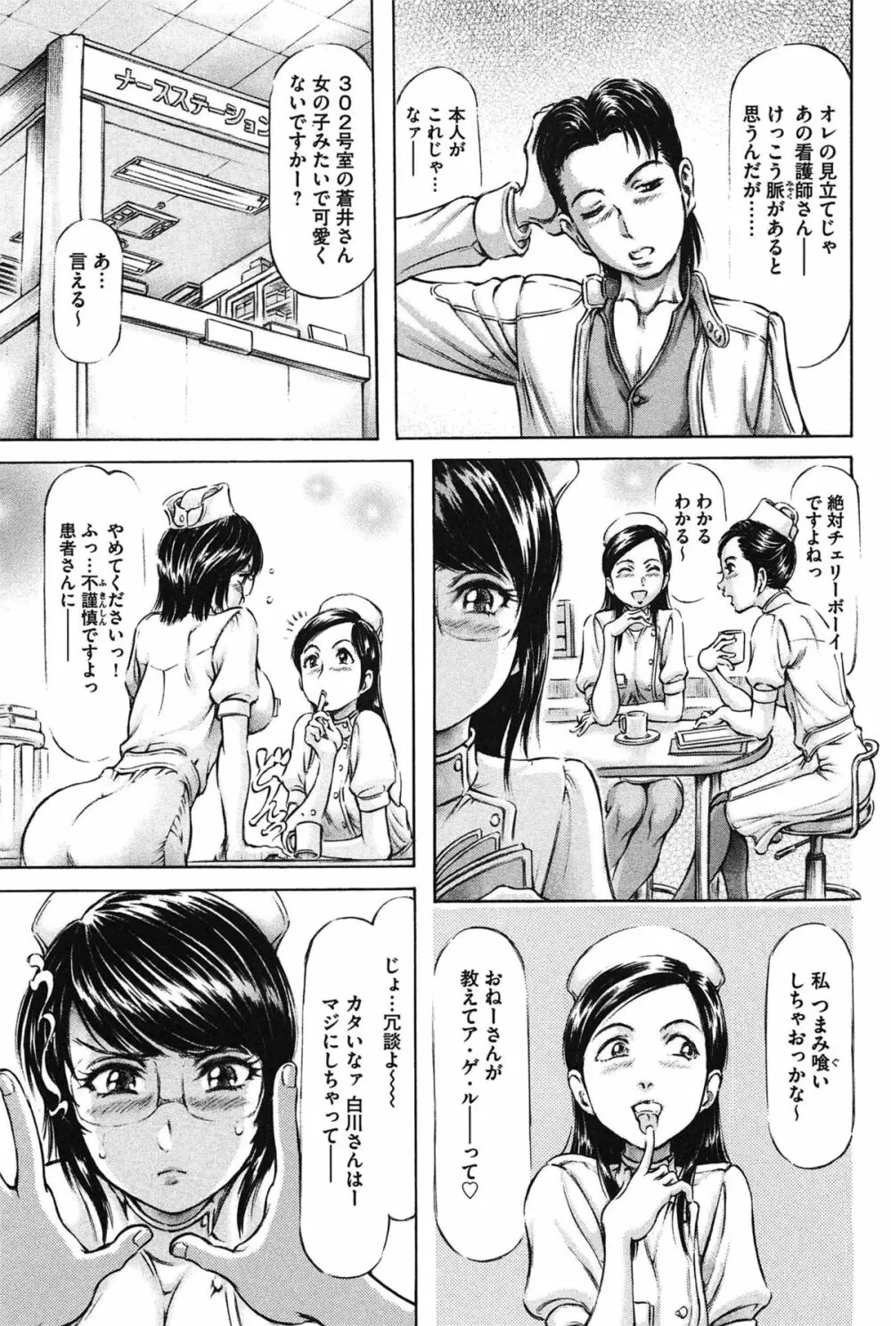 柔肌お姉さんと恥辱交尾 Page.115