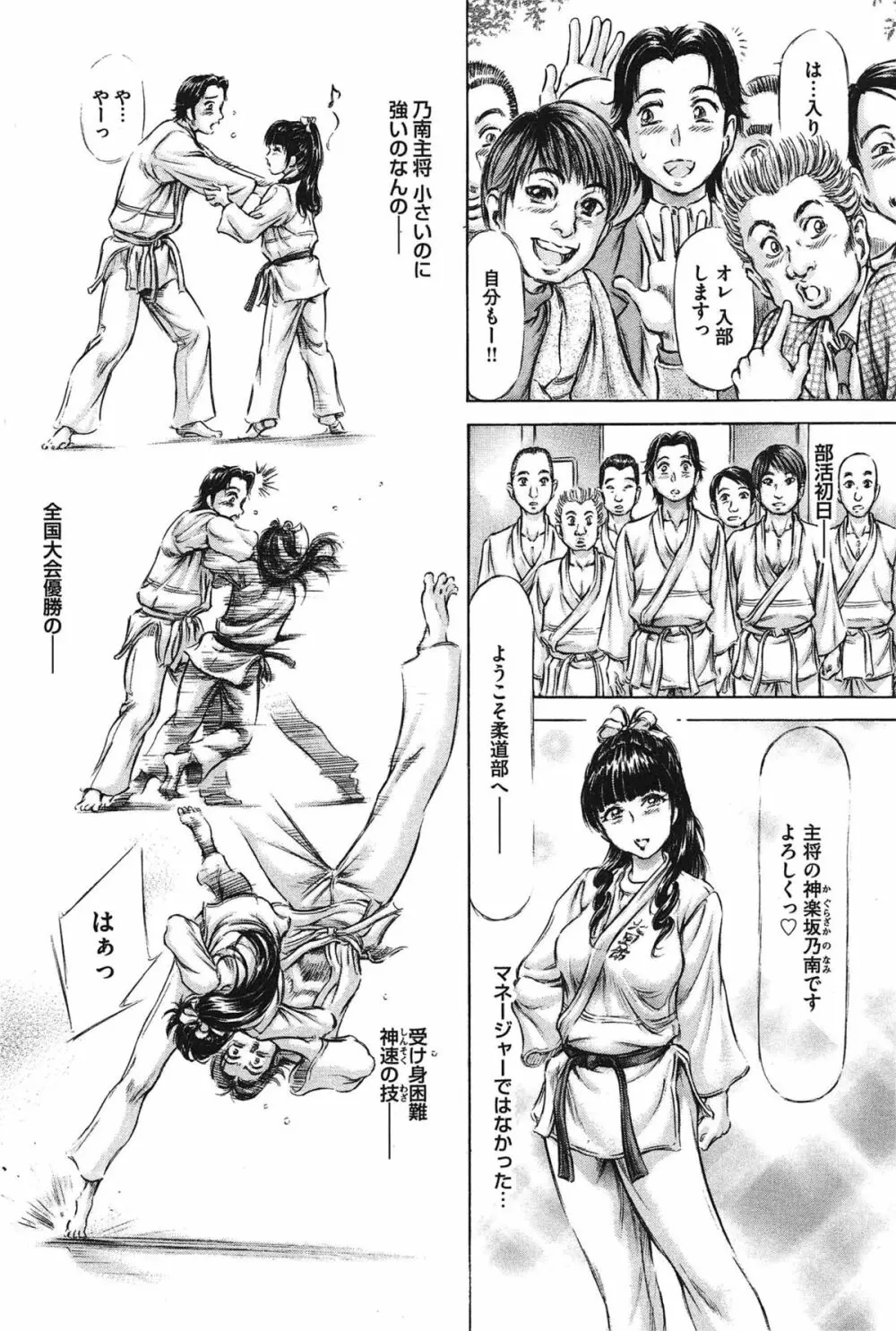 柔肌お姉さんと恥辱交尾 Page.174