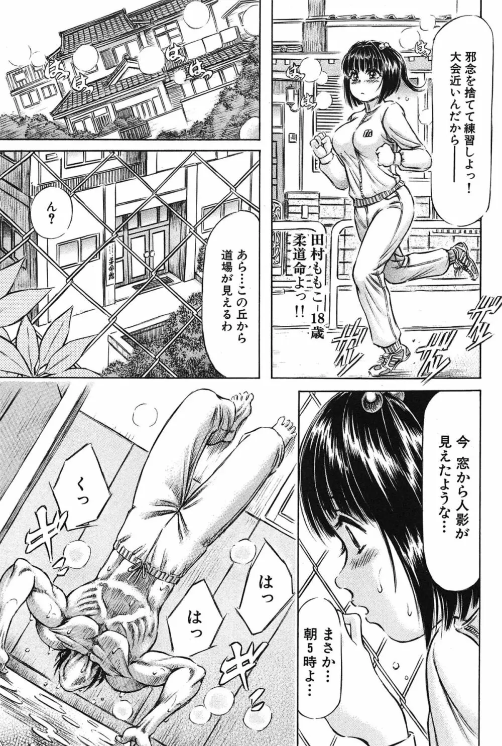 柔肌お姉さんと恥辱交尾 Page.55