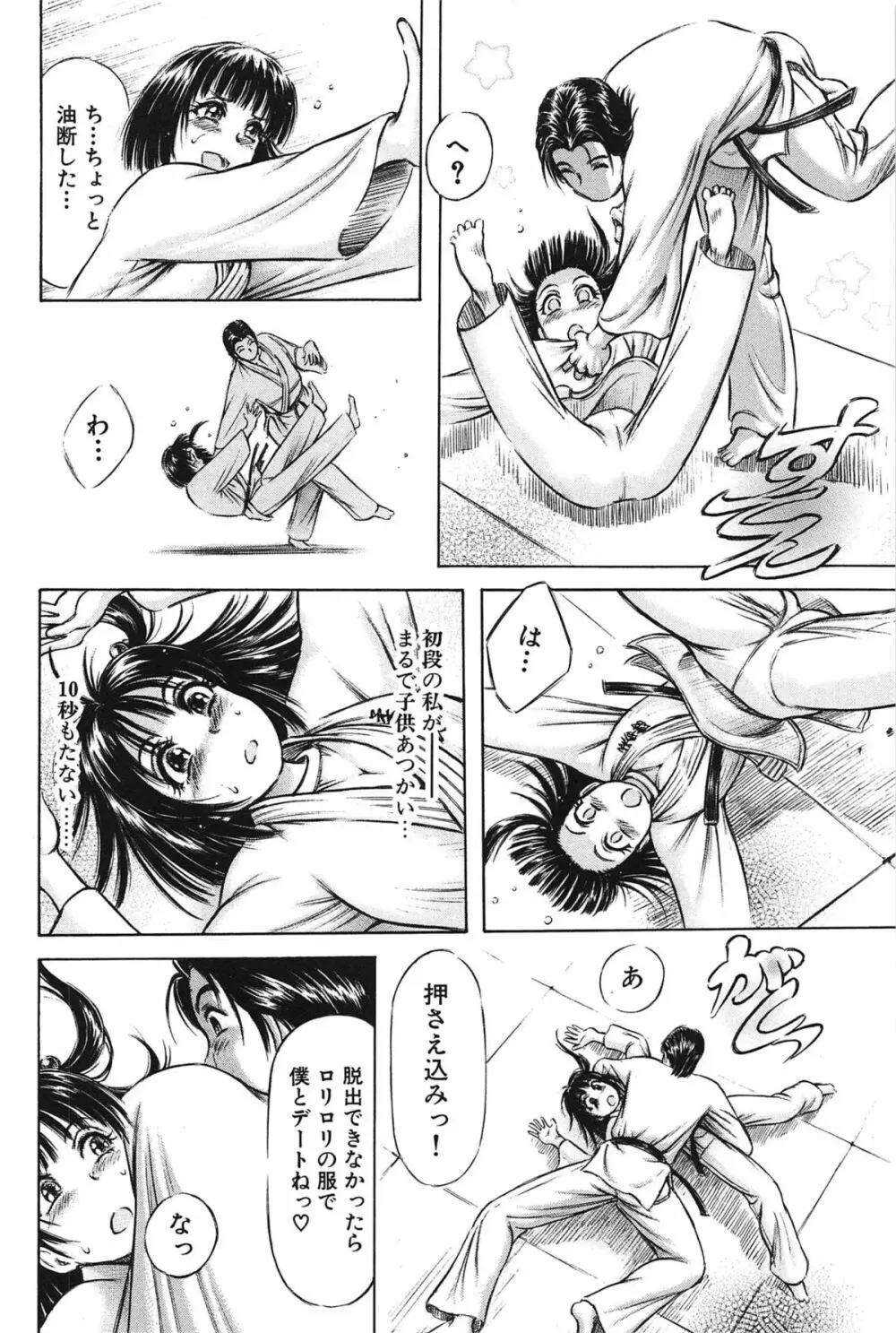 柔肌お姉さんと恥辱交尾 Page.58