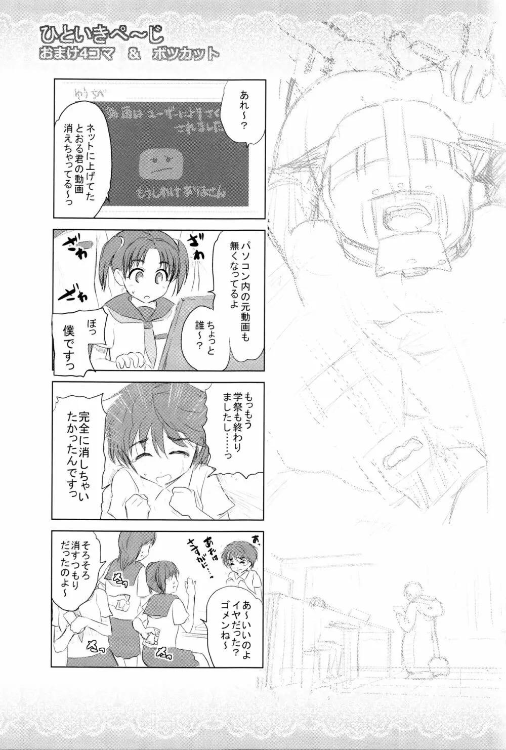 でぃすこみゅにけーしょん Page.104