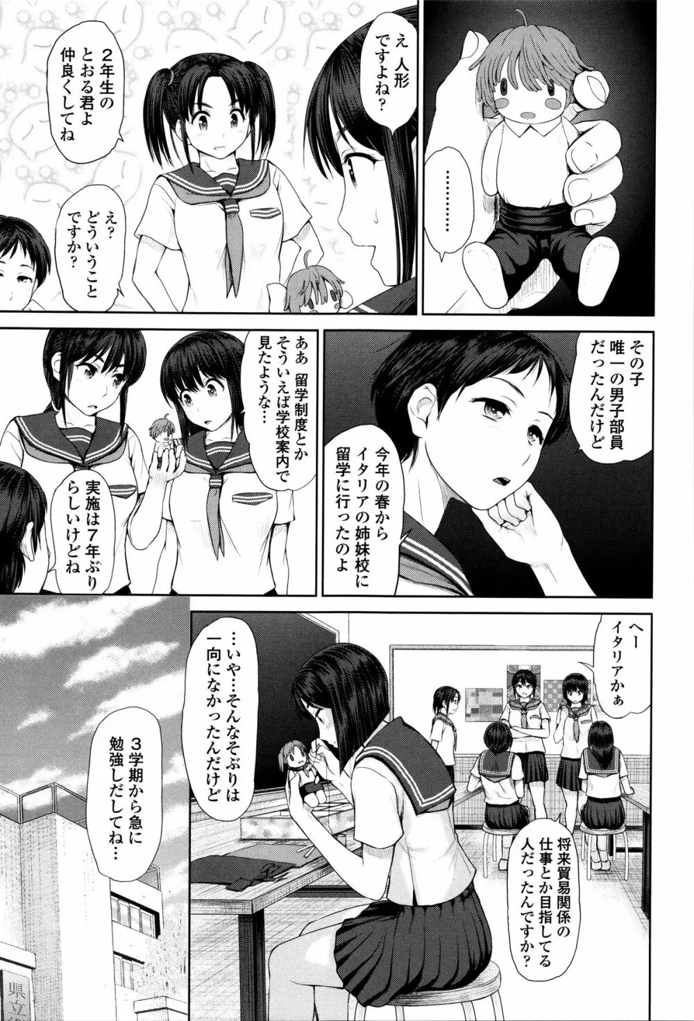 でぃすこみゅにけーしょん Page.152