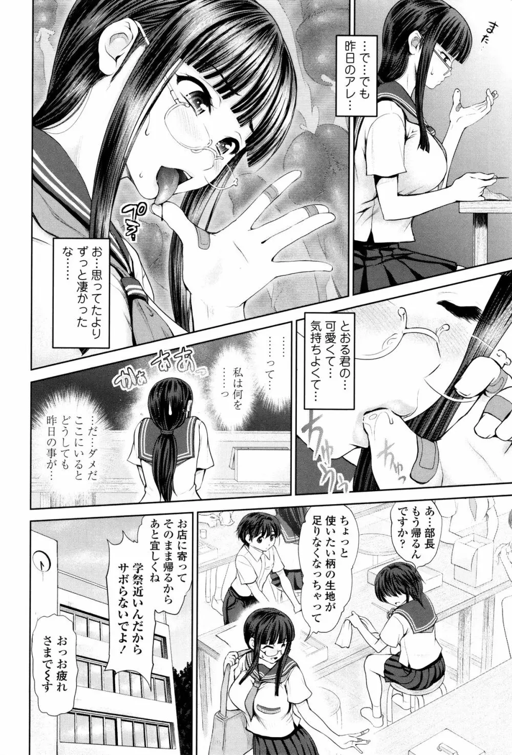 でぃすこみゅにけーしょん Page.31