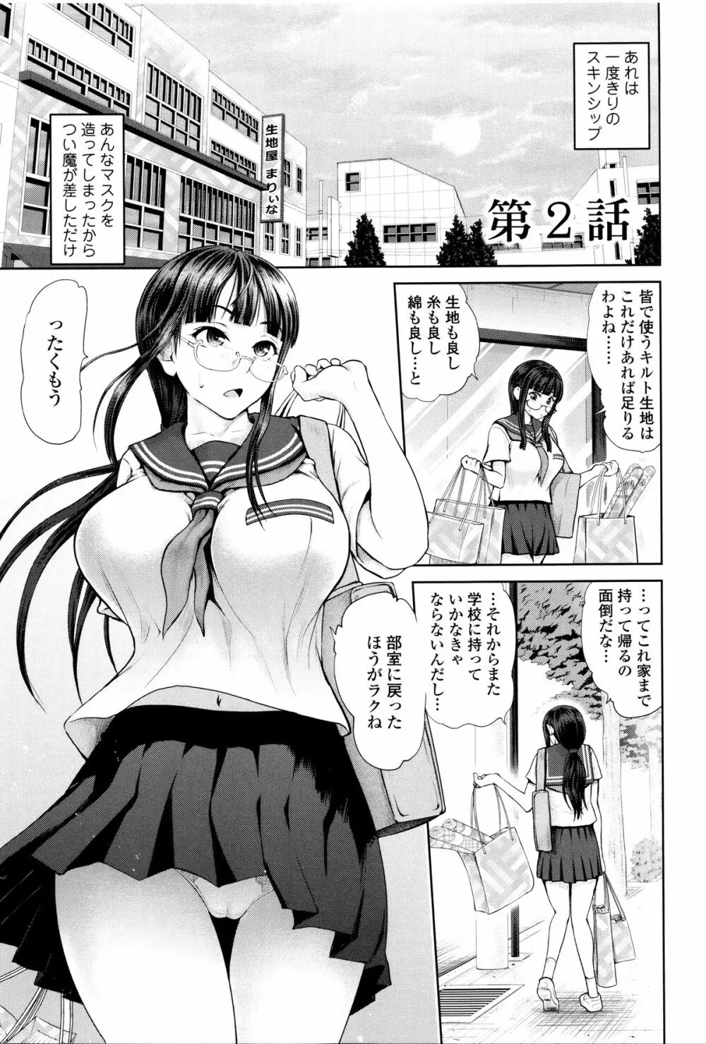 でぃすこみゅにけーしょん Page.32