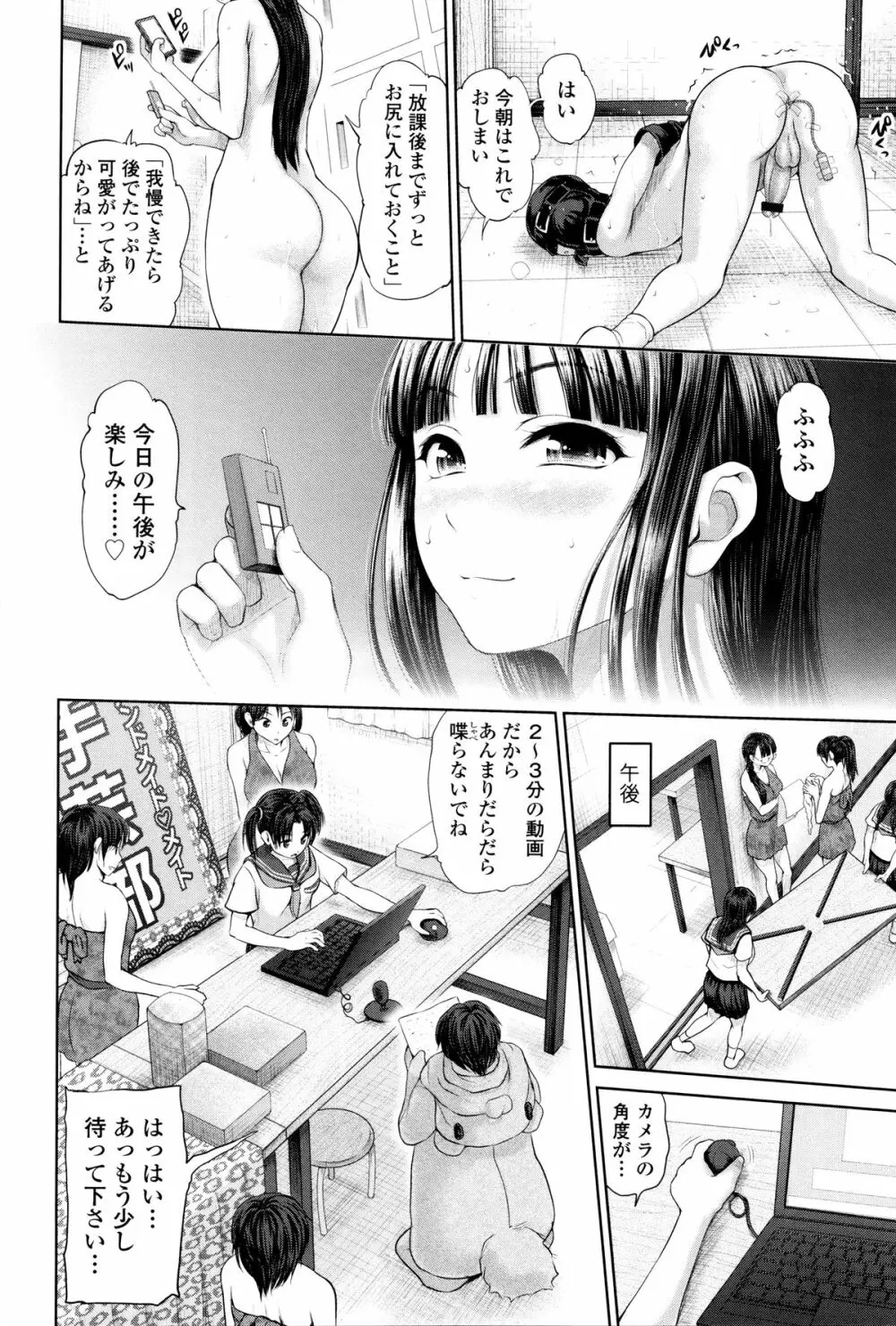 でぃすこみゅにけーしょん Page.63