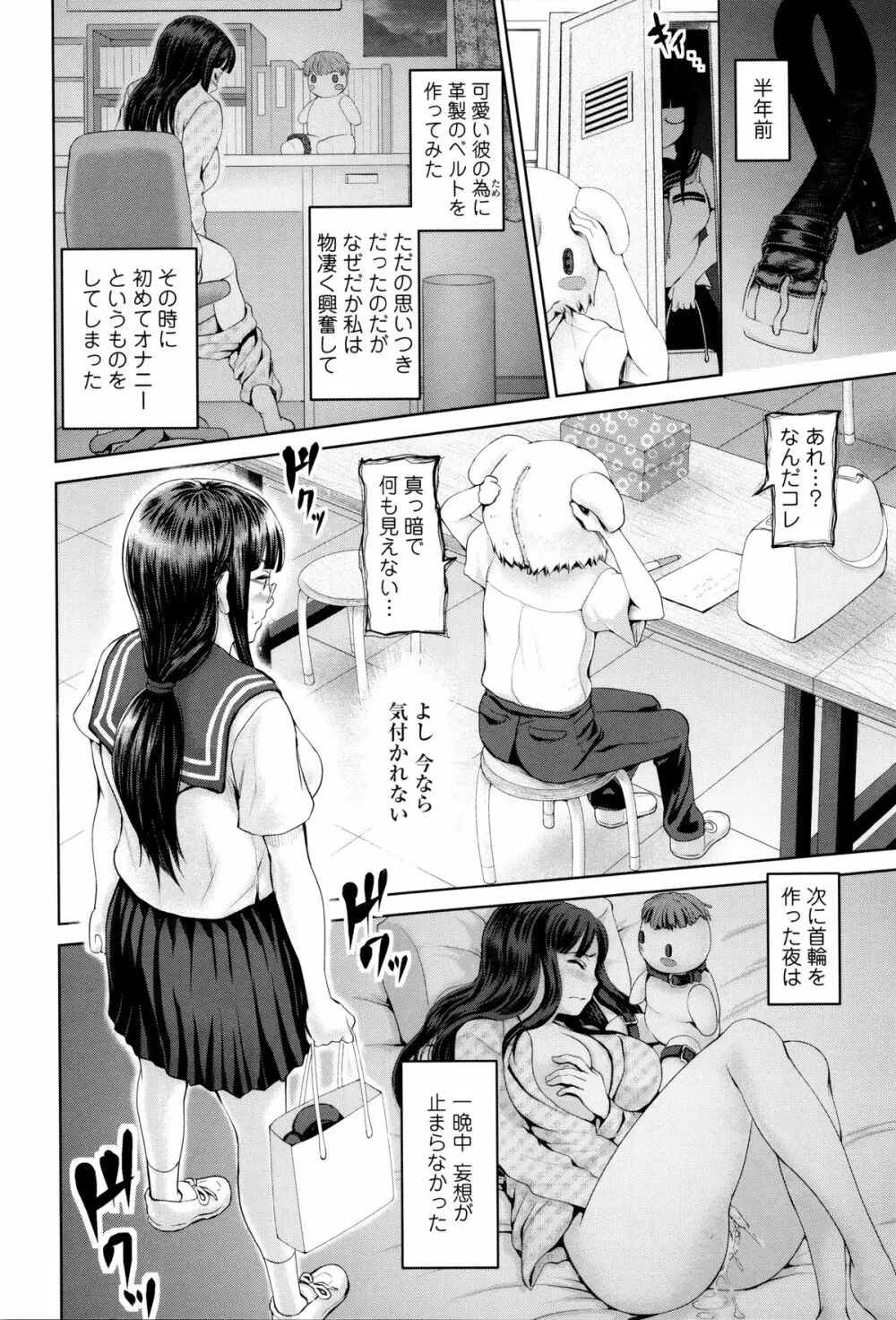 でぃすこみゅにけーしょん Page.9