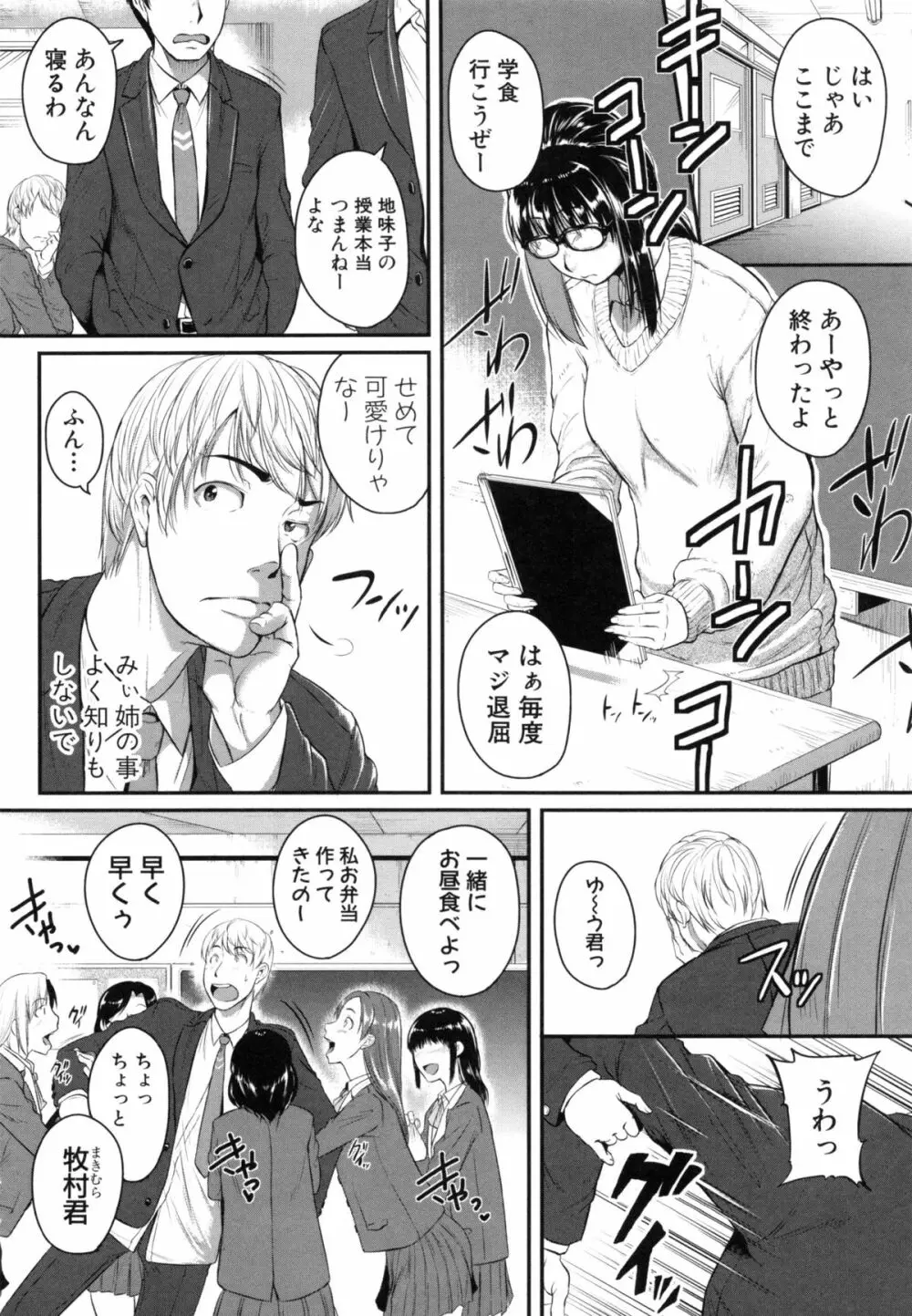 愛便器 隣の絶倫お姉さん Page.119