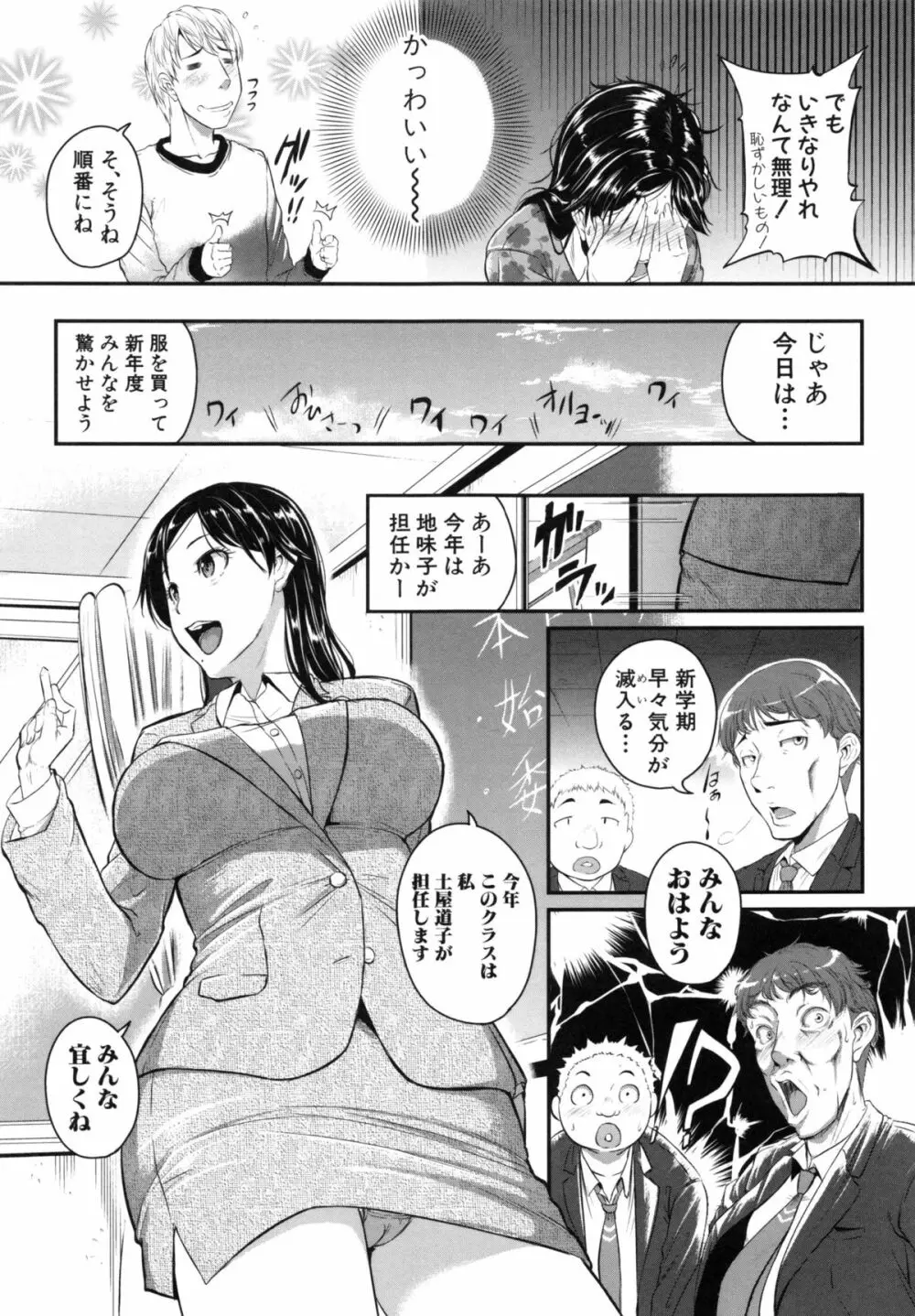 愛便器 隣の絶倫お姉さん Page.128