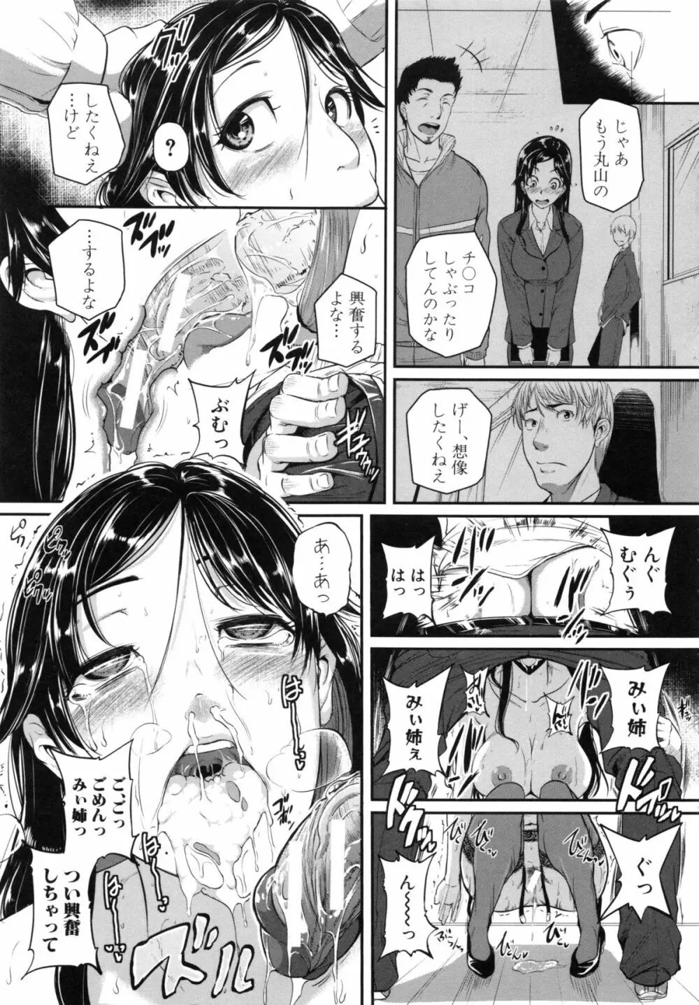 愛便器 隣の絶倫お姉さん Page.130