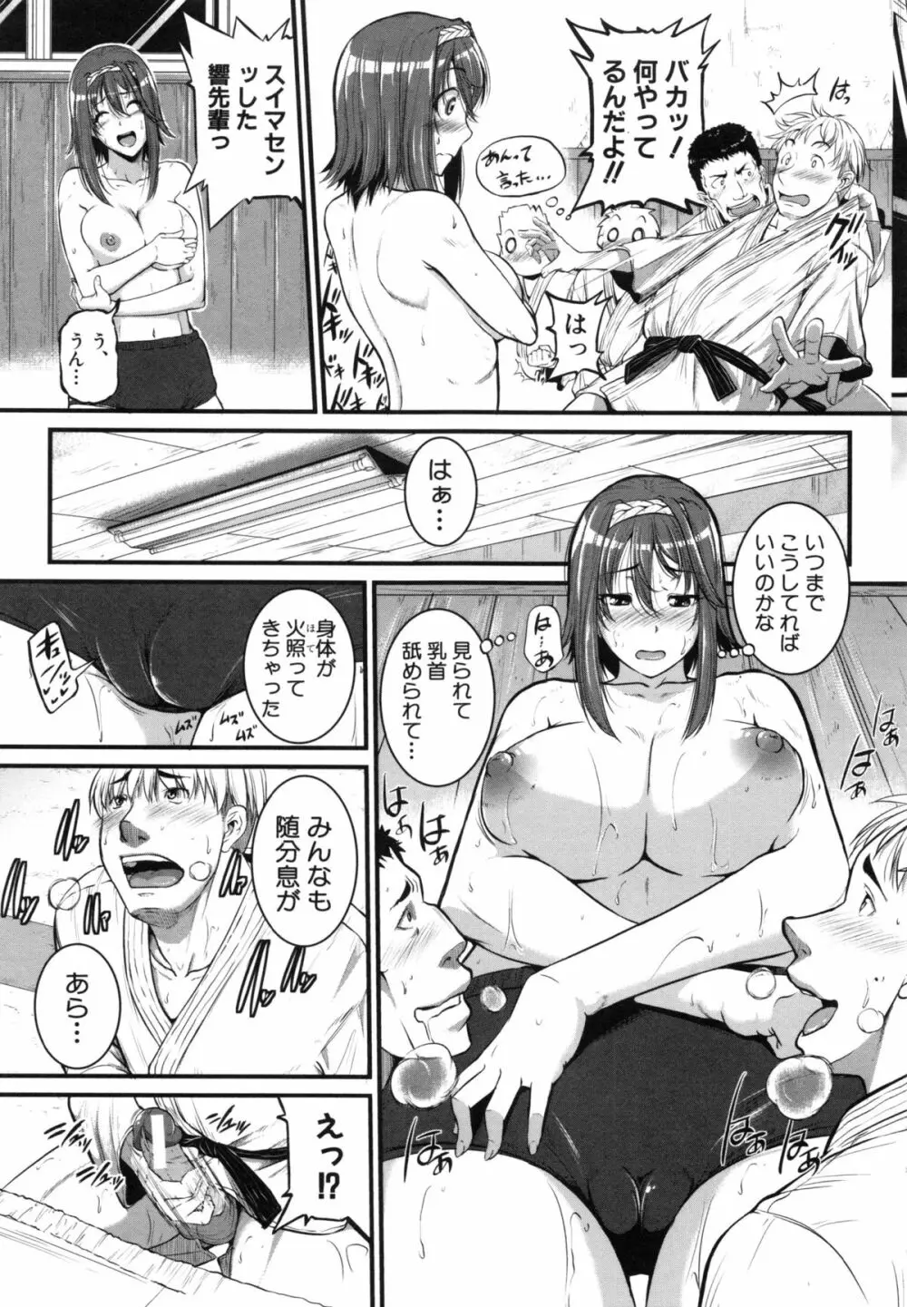 愛便器 隣の絶倫お姉さん Page.150