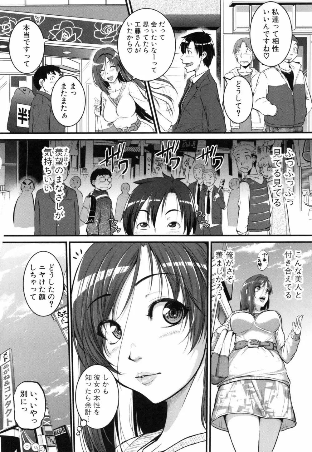 愛便器 隣の絶倫お姉さん Page.19