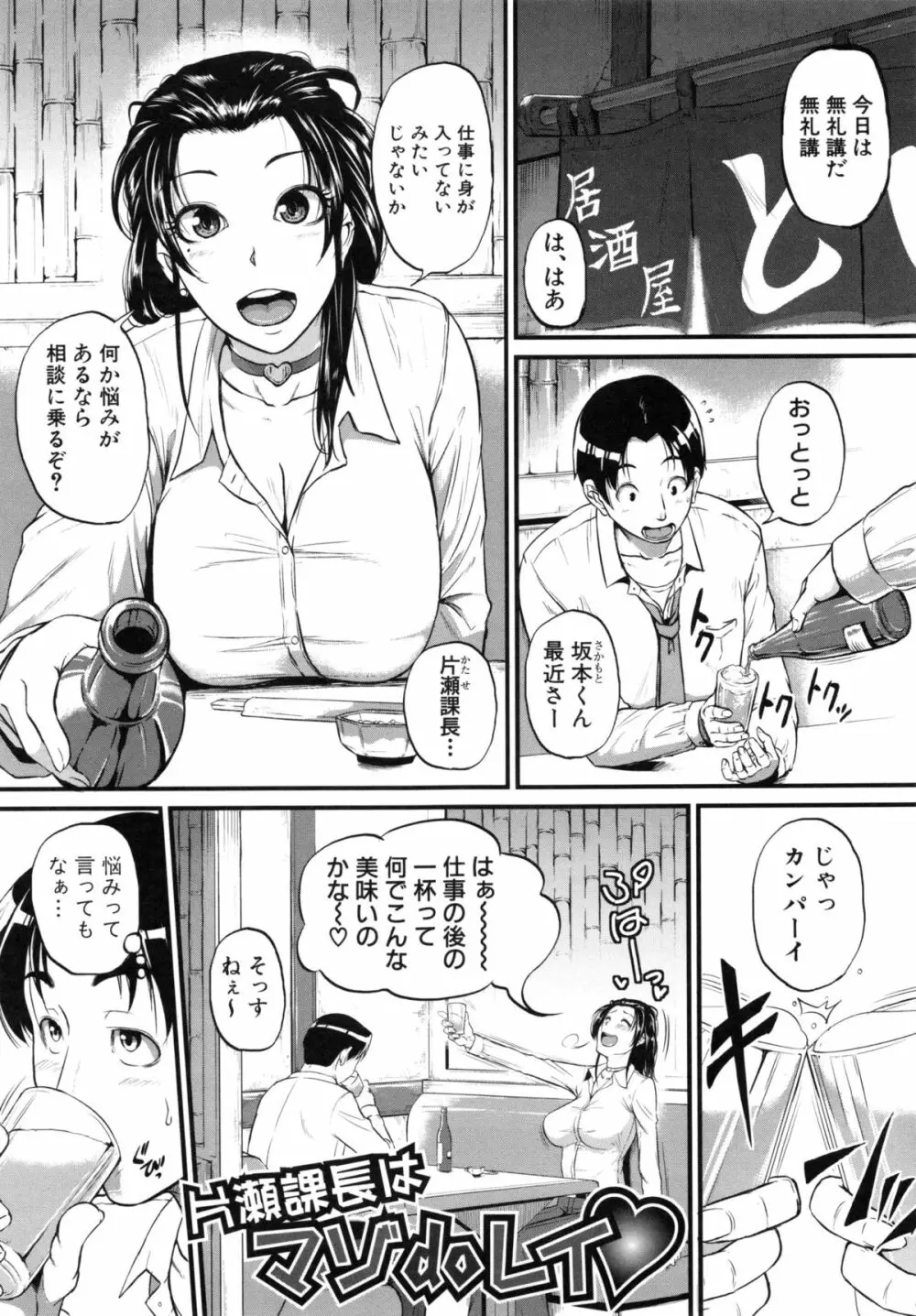 愛便器 隣の絶倫お姉さん Page.40