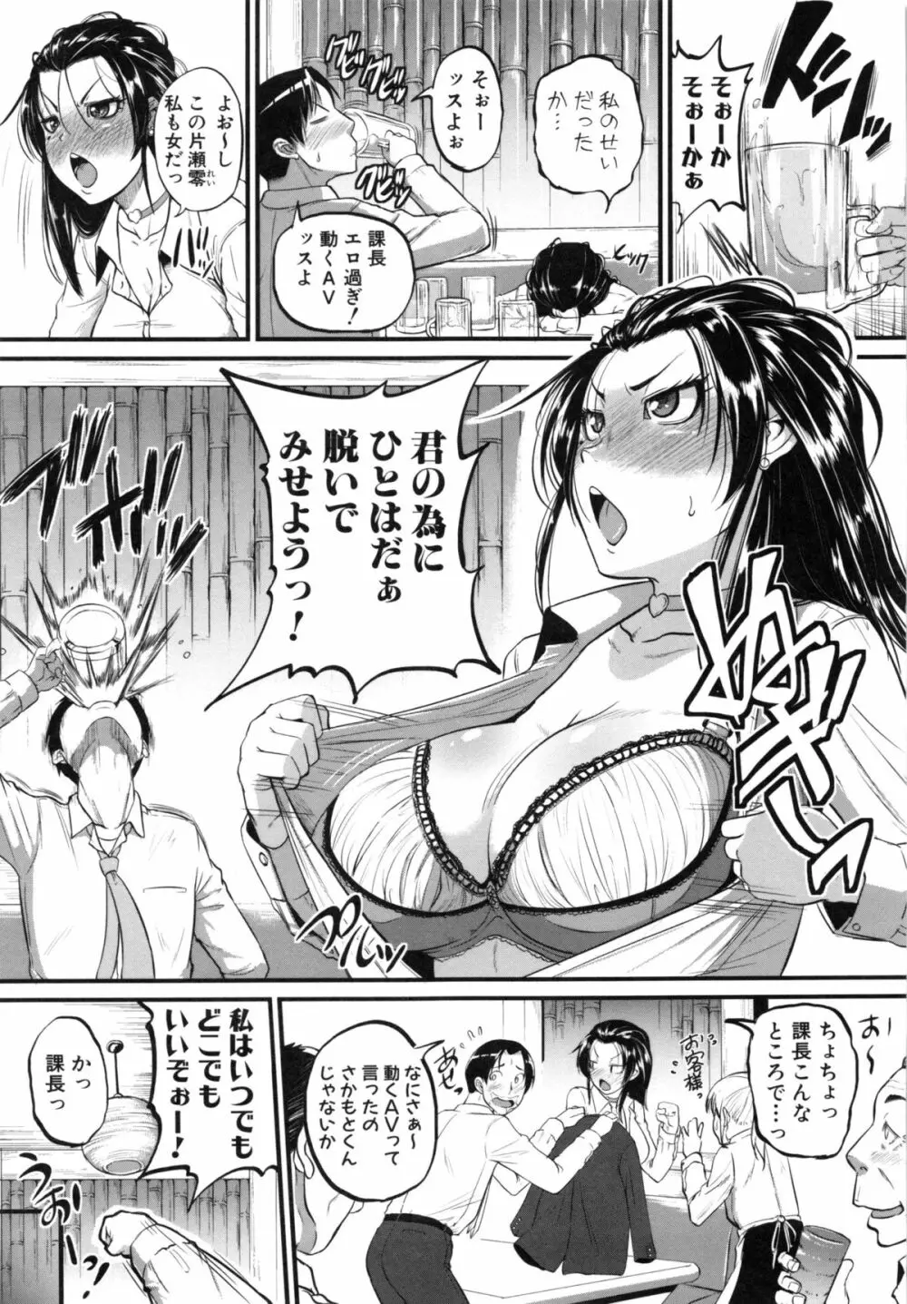 愛便器 隣の絶倫お姉さん Page.42