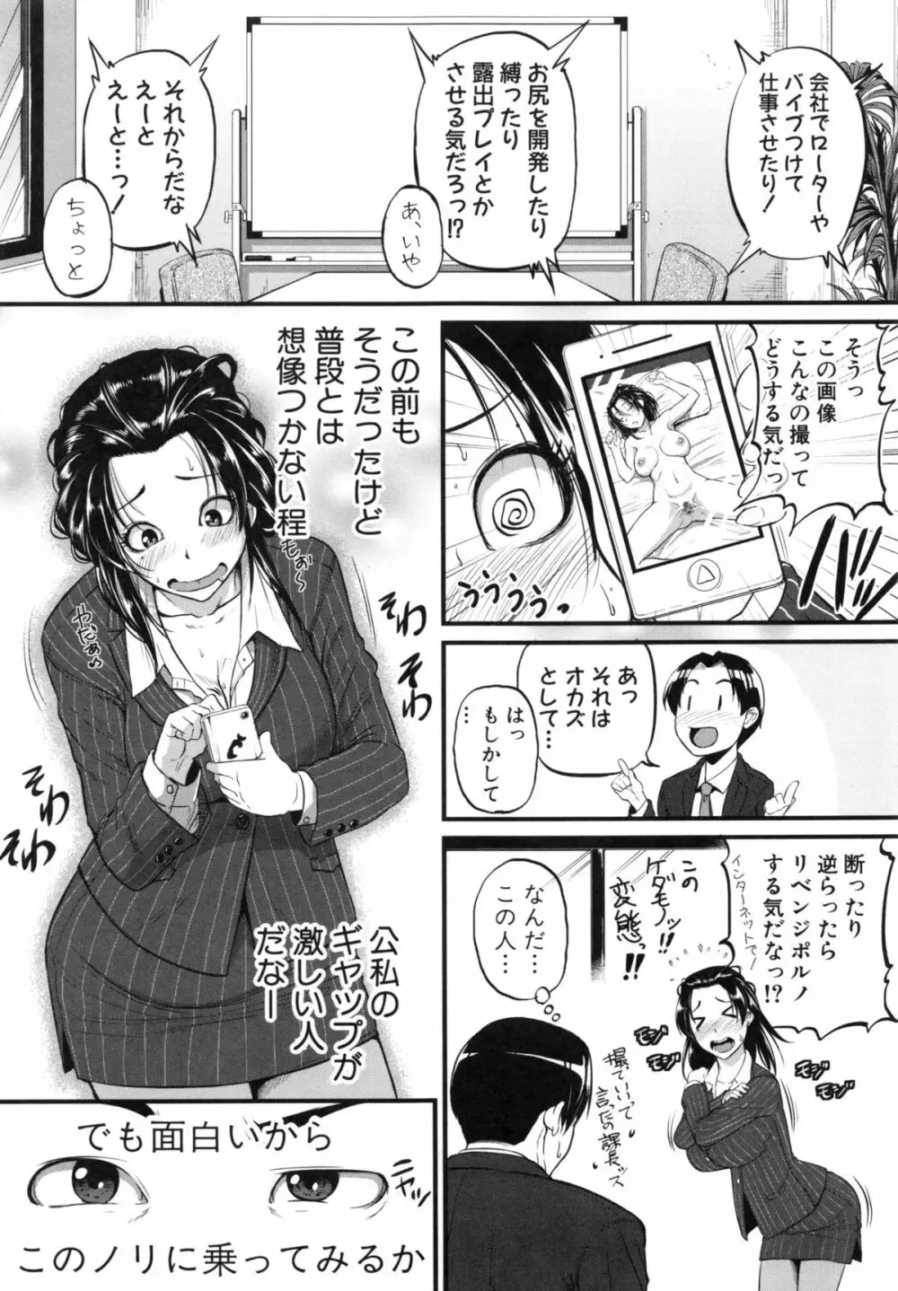 愛便器 隣の絶倫お姉さん Page.46