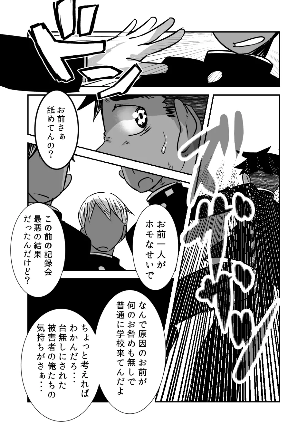 だってこんなにかわいいんだから。 Page.23