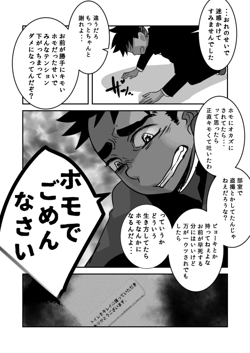 だってこんなにかわいいんだから。 Page.25