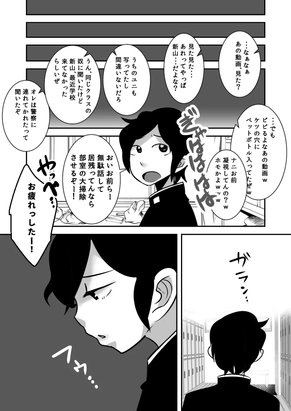 だってこんなにかわいいんだから。 Page.44