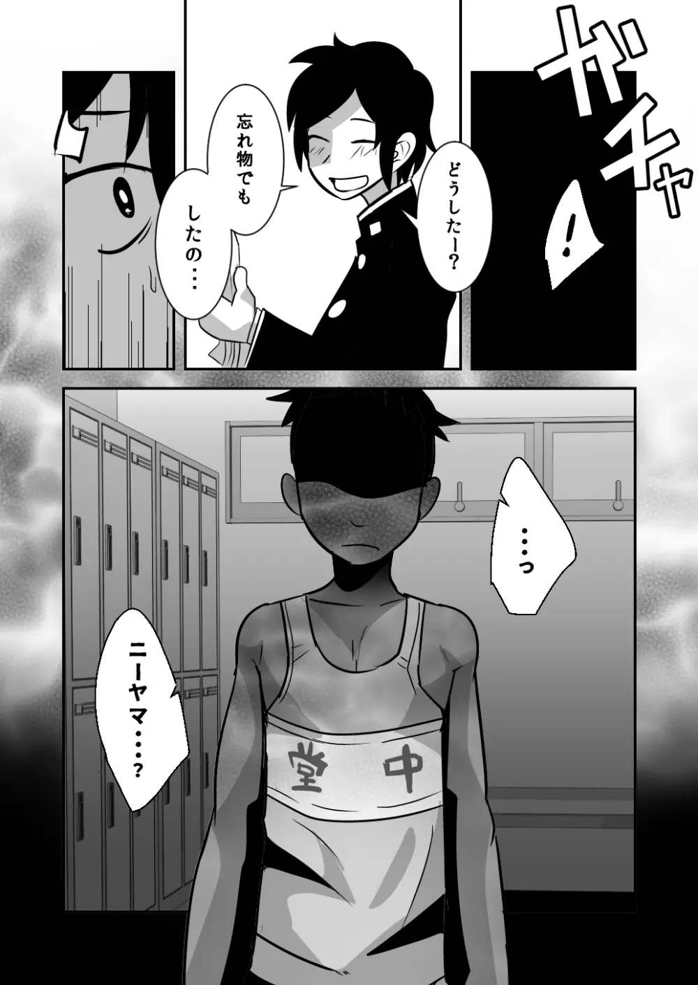 だってこんなにかわいいんだから。 Page.45