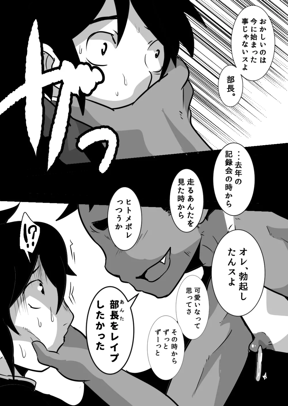 だってこんなにかわいいんだから。 Page.47