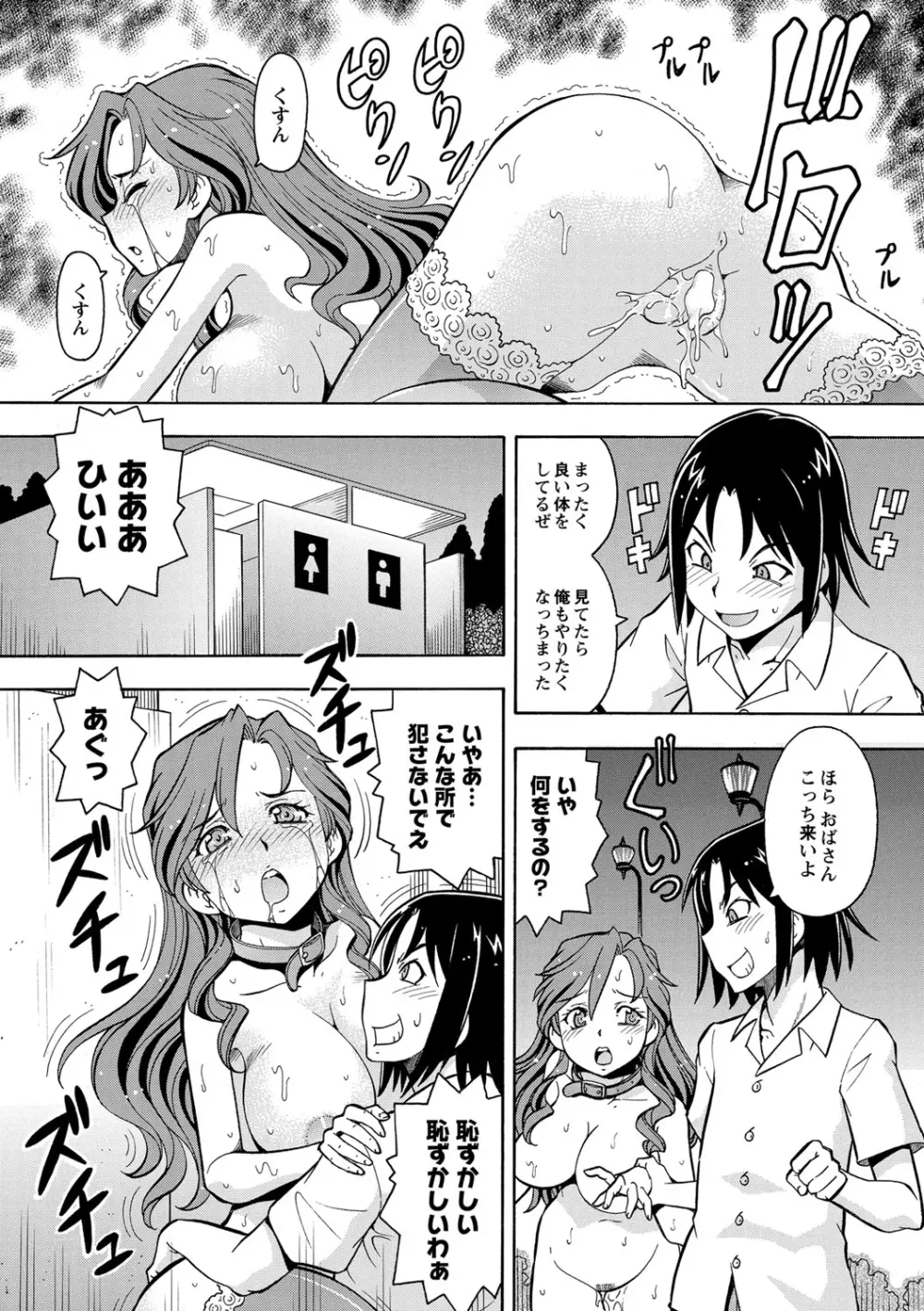 妹の味は蜜の味 Page.166