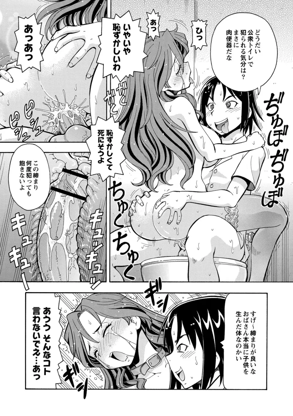 妹の味は蜜の味 Page.167