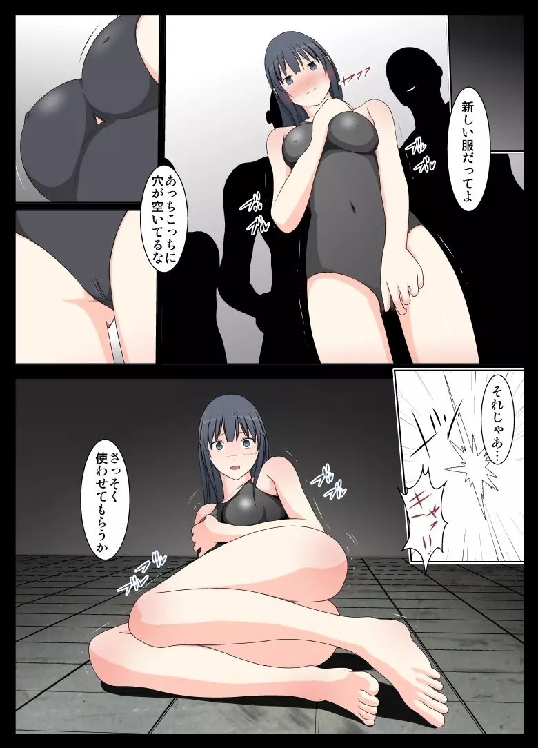 監獄凌辱物語~最終話~ Page.20