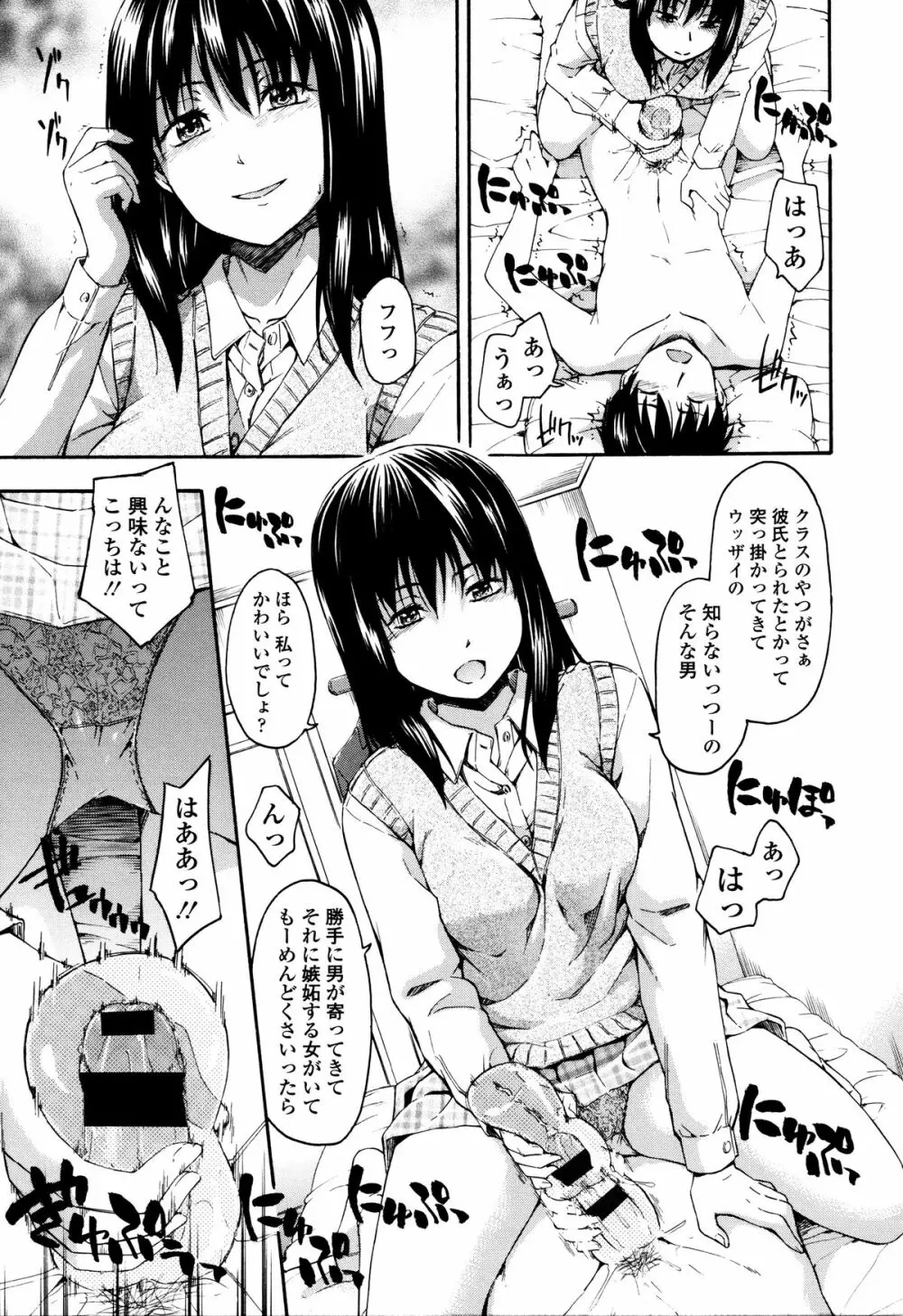 カクレコト Page.180