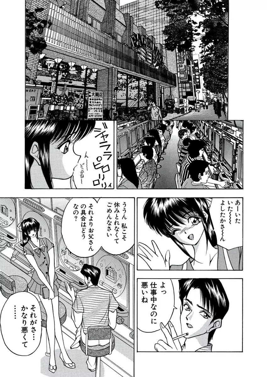 WEB バズーカ Vol.21 Page.110