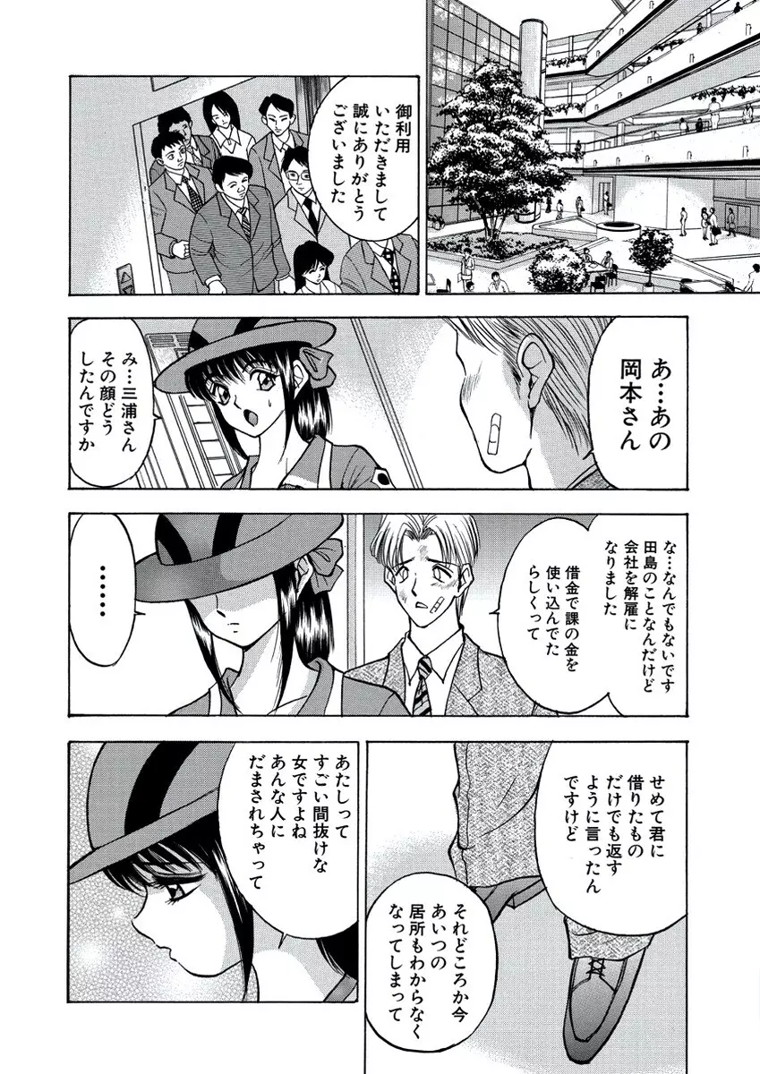 WEB バズーカ Vol.21 Page.119