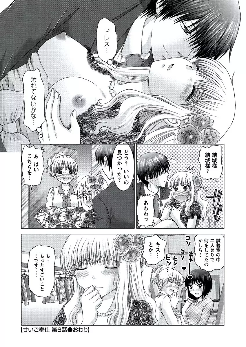 WEB バズーカ Vol.21 Page.157