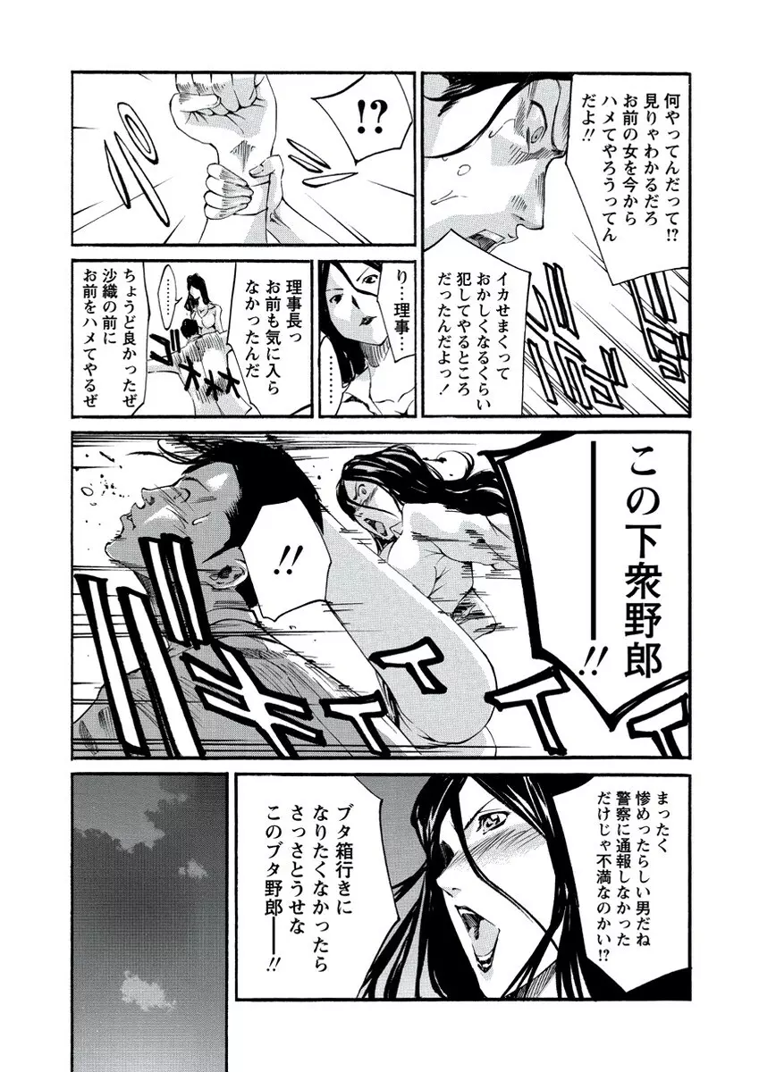 WEB バズーカ Vol.21 Page.160