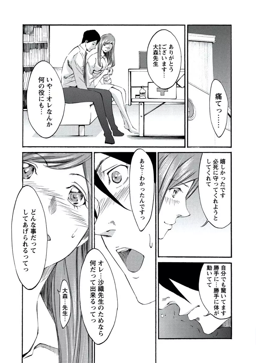 WEB バズーカ Vol.21 Page.161