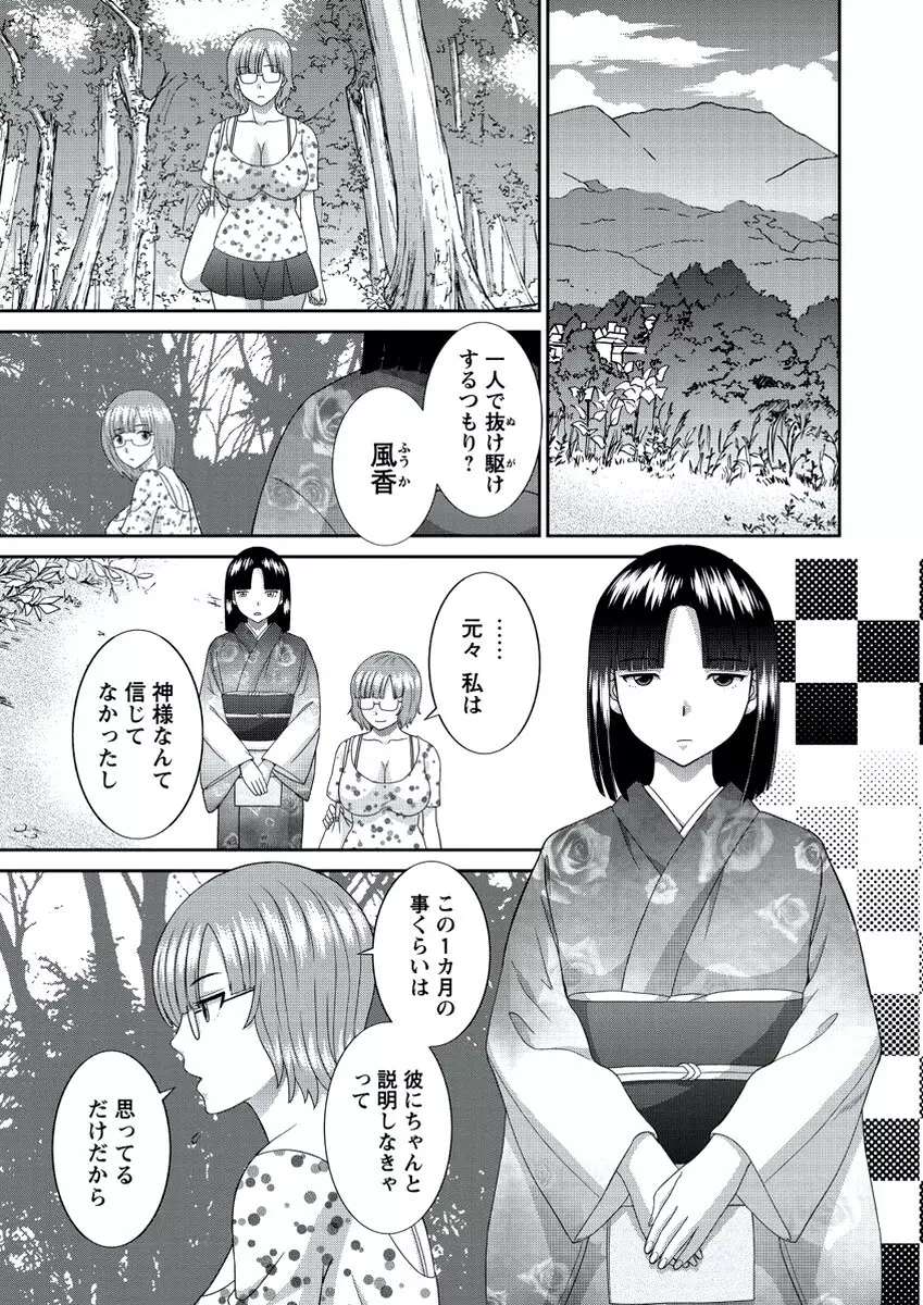 WEB バズーカ Vol.21 Page.20