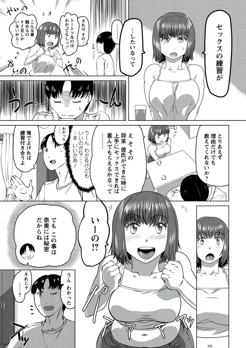 WEB バズーカ Vol.21 Page.24