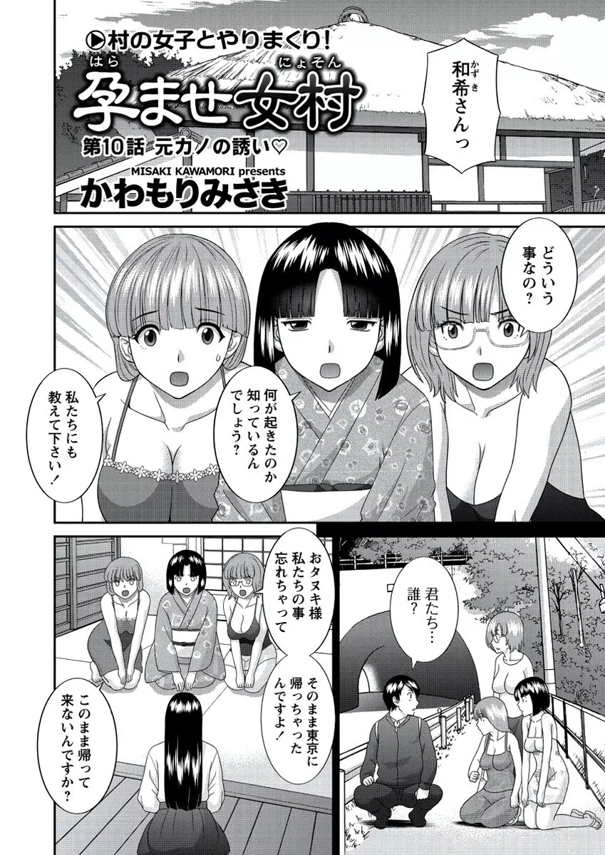 WEB バズーカ Vol.21 Page.3