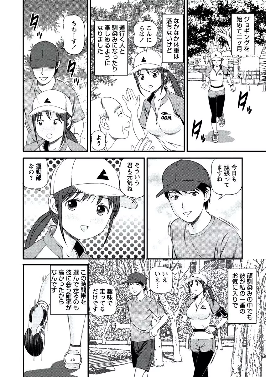 WEB バズーカ Vol.21 Page.39