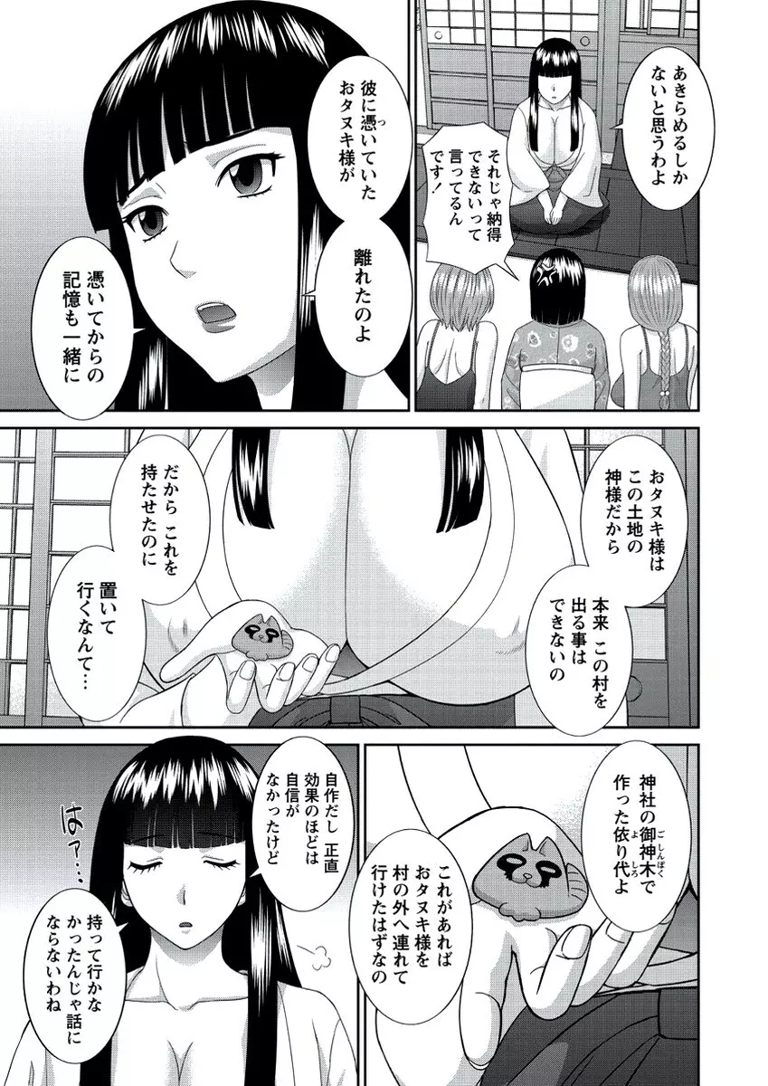 WEB バズーカ Vol.21 Page.4