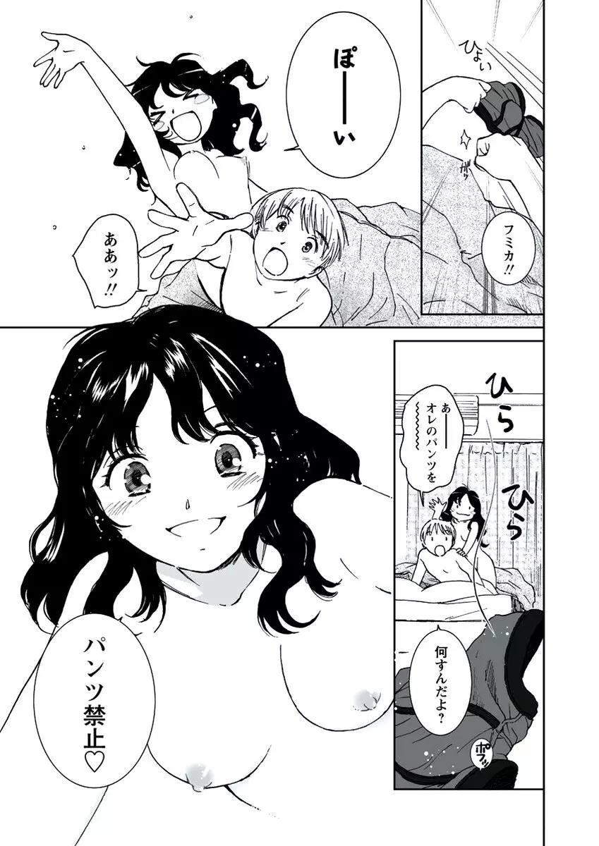 WEB バズーカ Vol.21 Page.56