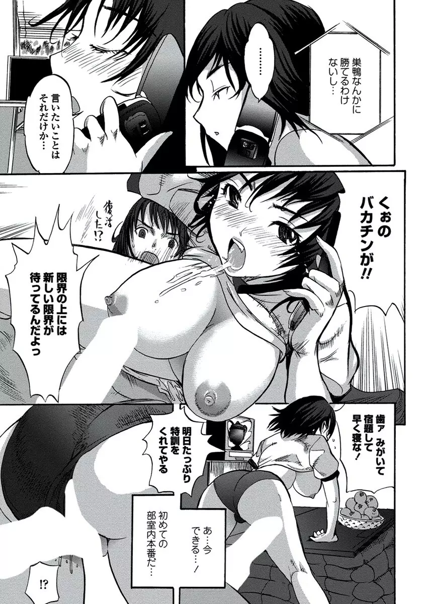 WEB バズーカ Vol.21 Page.98