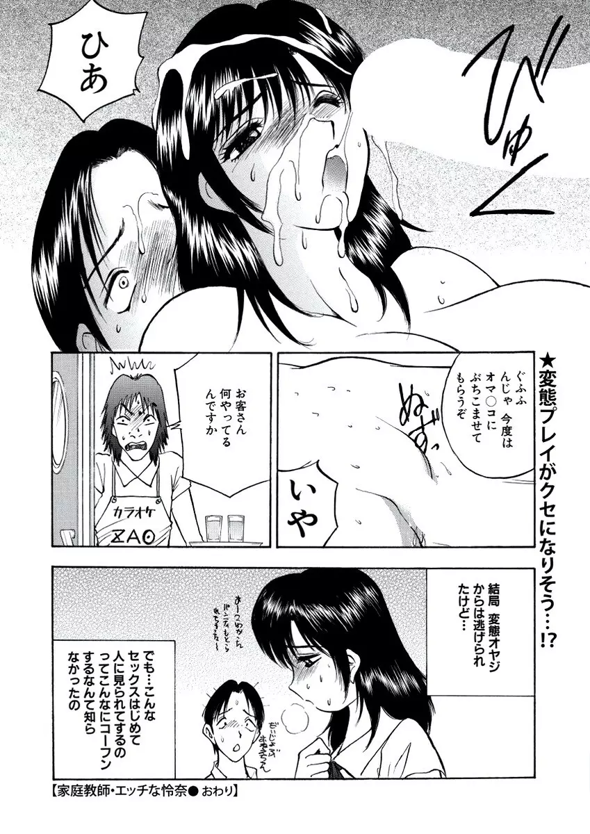 WEB バズーカ Vol.20 Page.123