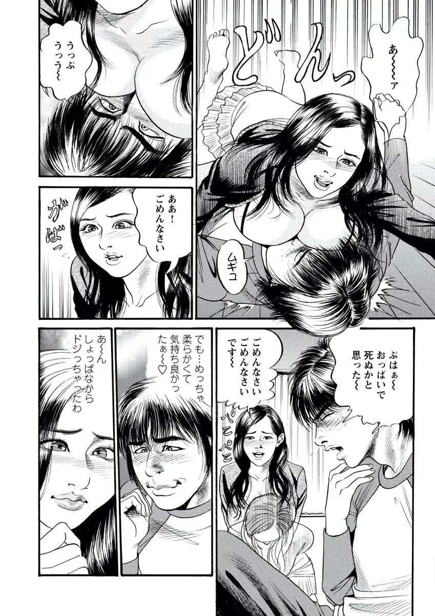 WEB バズーカ Vol.20 Page.127