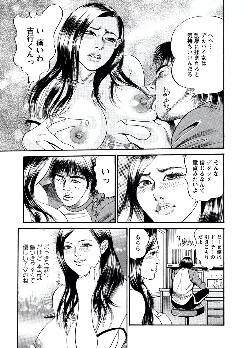 WEB バズーカ Vol.20 Page.130