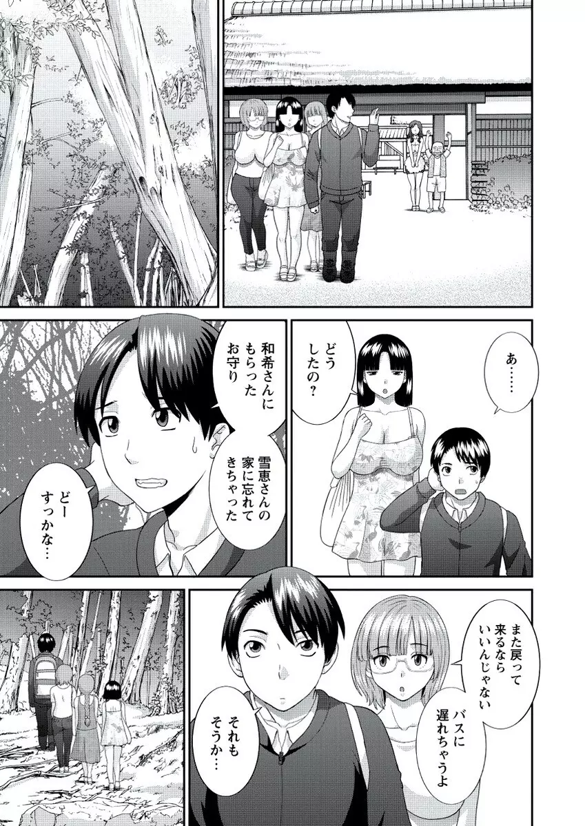 WEB バズーカ Vol.20 Page.22