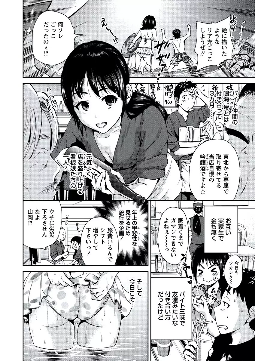 WEB バズーカ Vol.20 Page.25