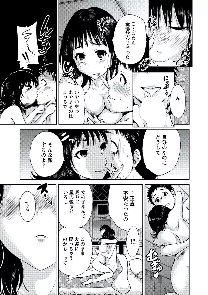 WEB バズーカ Vol.20 Page.34