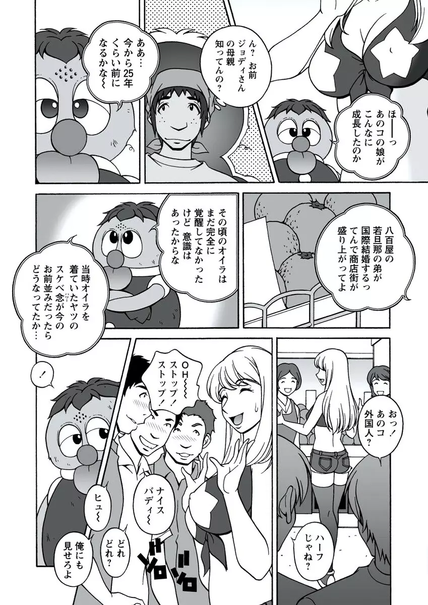 WEB バズーカ Vol.20 Page.45
